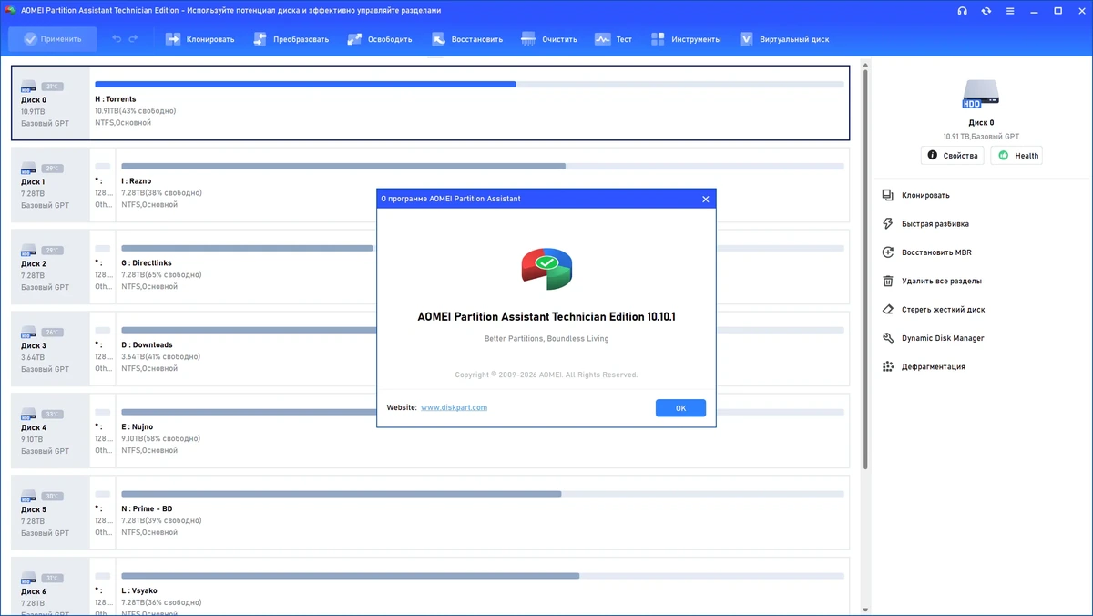 Управление разделами жесткого диска AOMEI Partition Assistant Technician Edition 10.10.1 by 7997 — изображение 1