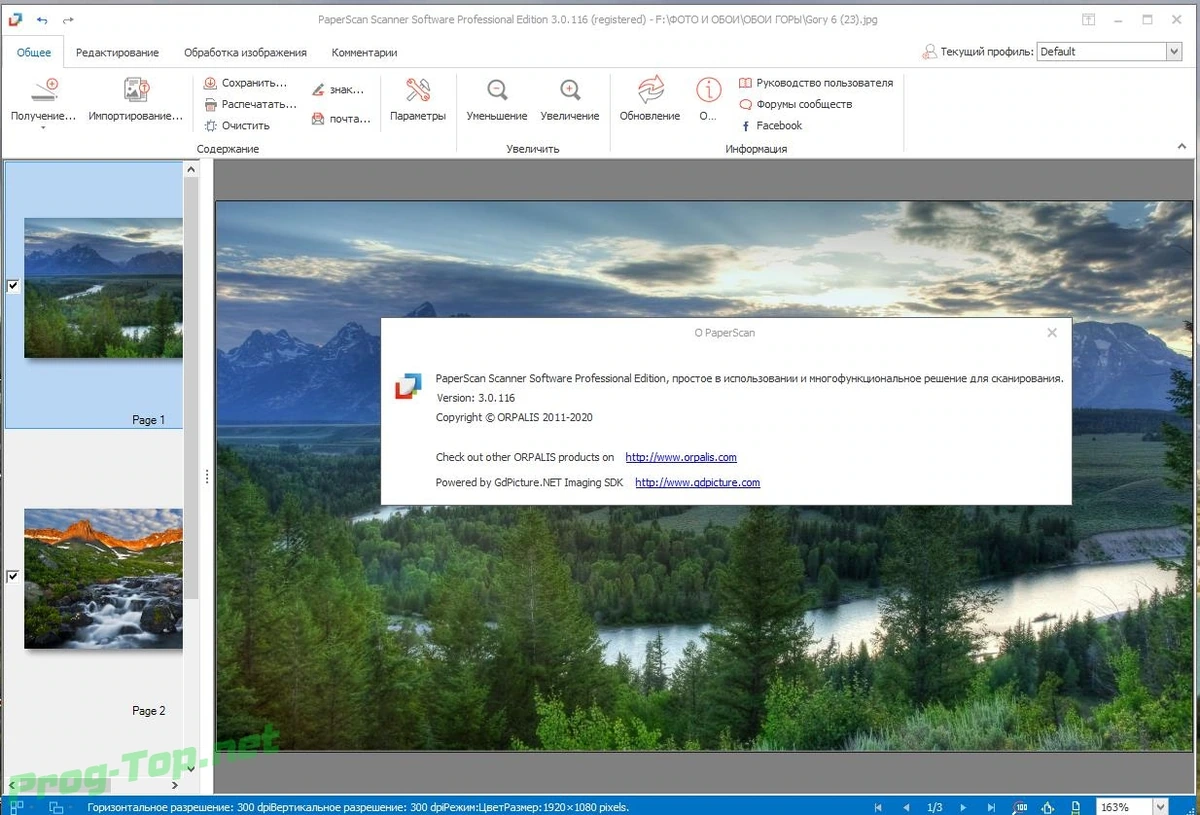 Управление сканером - ORPALIS PaperScan Professional 3.0.116 RePack (& Portable) by elchupacabra — изображение 1
