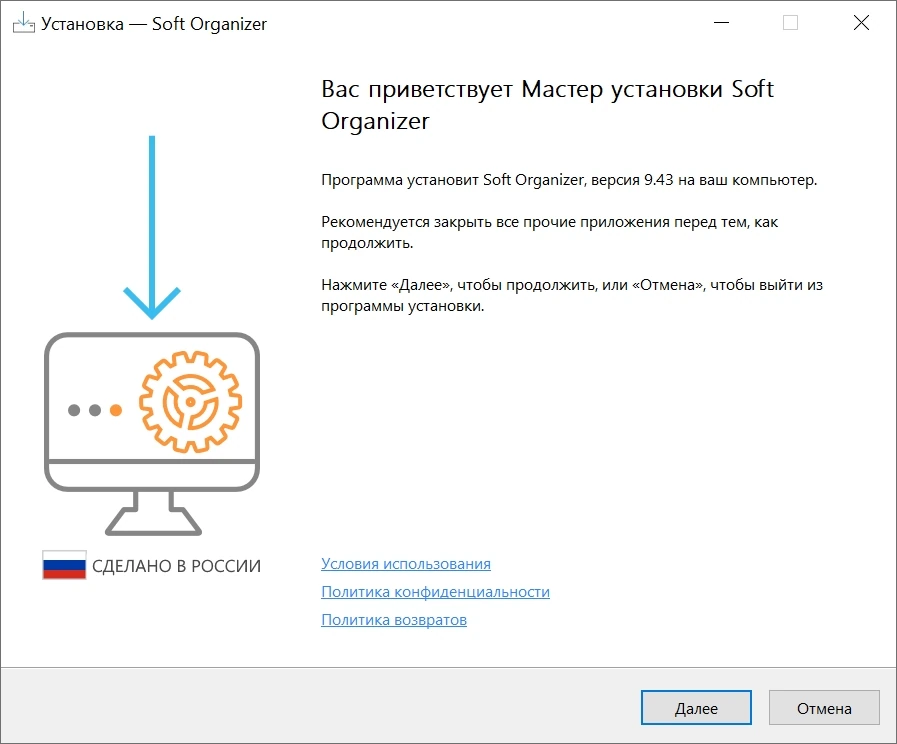 Управление установленными программами - Soft Organizer Pro 9.43 [MrSzzS] — изображение 1