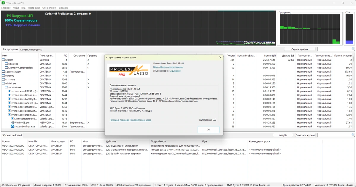Управление Windows процессами Process Lasso Pro 16.0.1.16 by elchupacabra — изображение 1