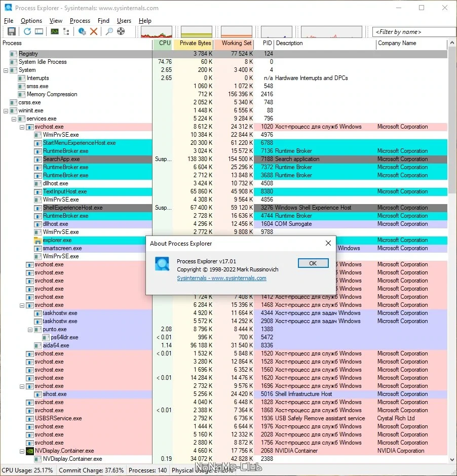 Управление запущенными процессами - Process Explorer 17.01 Portable — изображение 1
