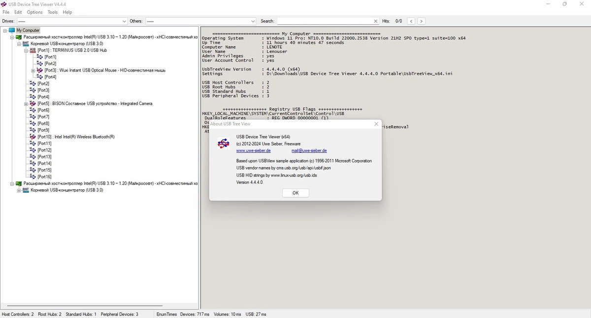 Менеджер съемных устройств USB Device Tree Viewer 4.4.4.0 Portable — изображение 1