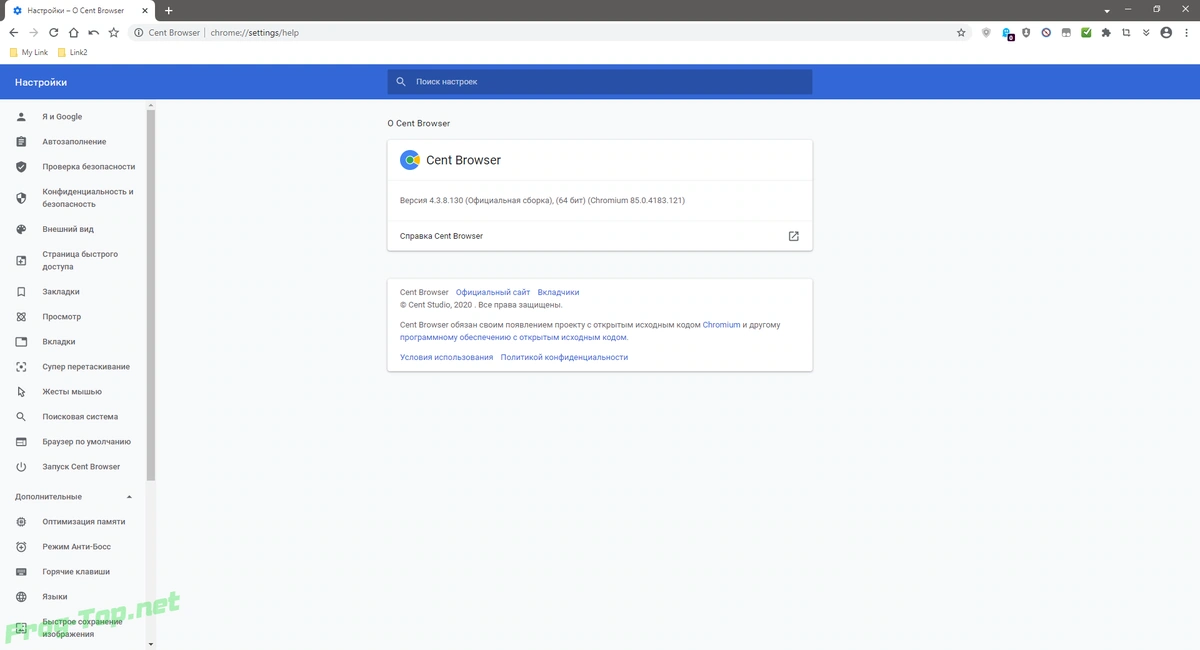 Усовершенствованный Хром - Cent Browser 4.3.8.130 Beta + Portable — изображение 1