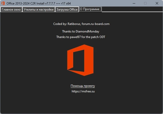 Установка и активация офиса Office 2013-2024 C2R Install + Lite 7.7.7.7 ++ r17 Portable by Ratiborus — изображение 1