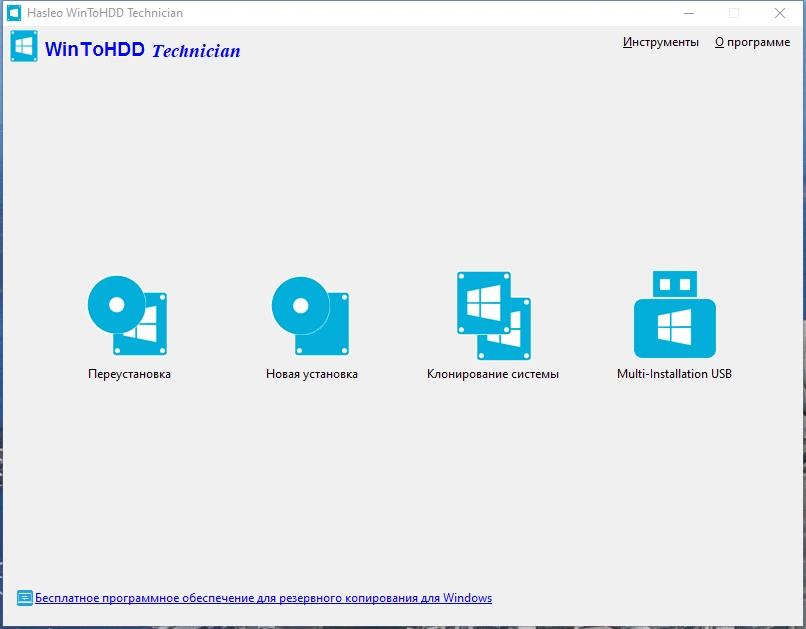 Установка и переустановка Windows - WinToHDD 5.4 Technician RePack (& Portable) by elchupacabra — изображение 1