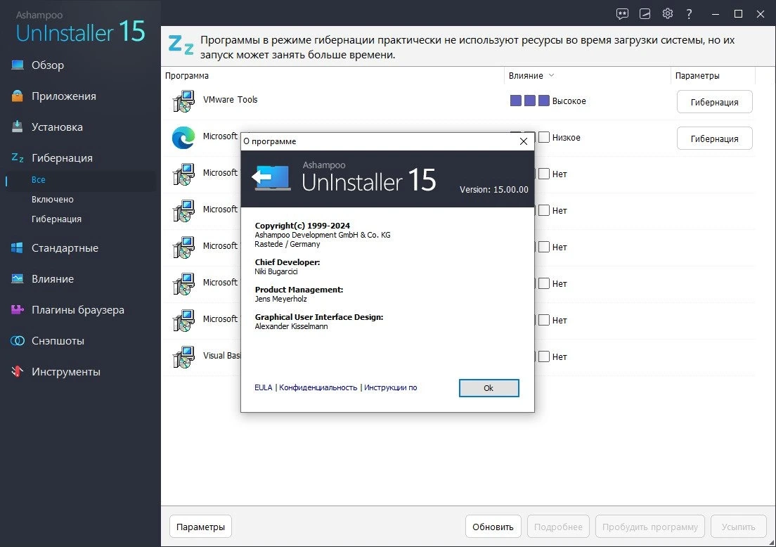 Установка и удаление программ - Ashampoo UnInstaller 15.00.00 Portable by 7997 — изображение 1