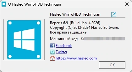 WinToHDD Technician 6.9.0 by Dodakaedr — изображение 1