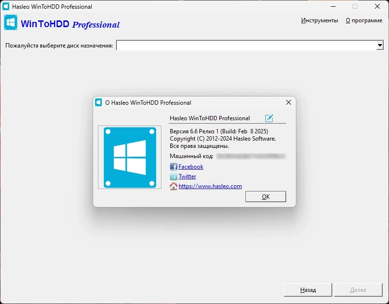 Установка Windows без диска WinToHDD 6.6.1 Free / Pro / Enterprise / Technician by Dodakaedr — изображение 1
