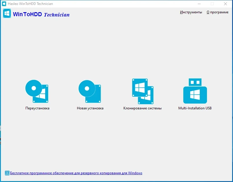 Установка Windows c HDD WinToHDD 6.0 Release 2 Free / Pro / Enterprise / Technician by Dodakaedr — изображение 1