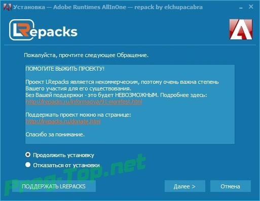 Установщик флэш компонентов Adobe Flash Player 32.0.0.403 (Adobe Runtimes AllInOne 14.07.2020) RePack by elchupacabra — изображение 1