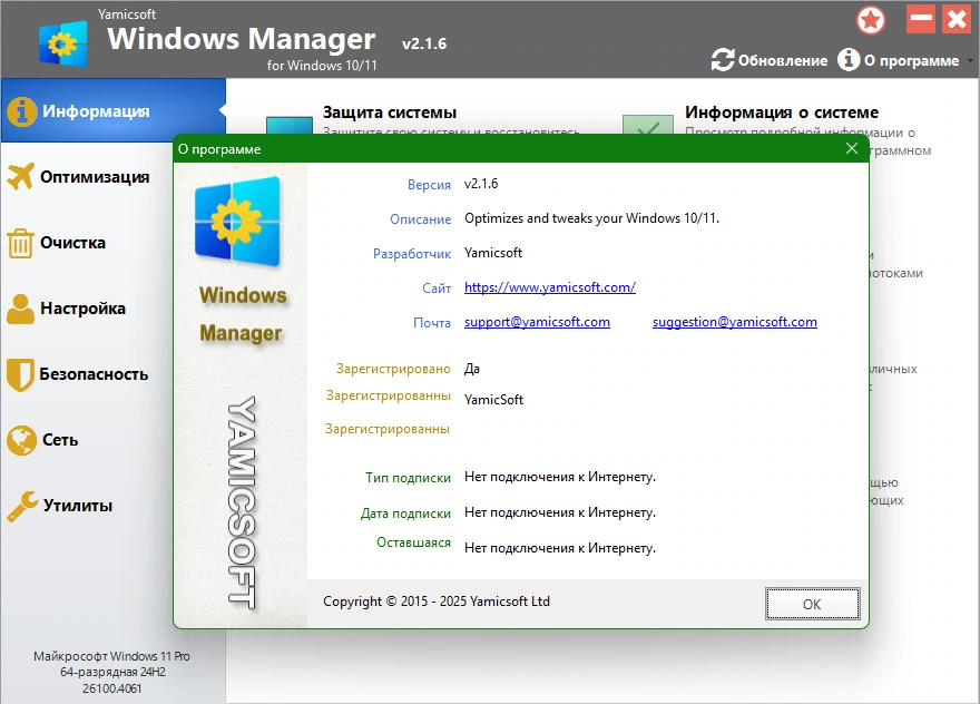 Windows Manager 2.1.6.0 by KpoJIuK — изображение 1