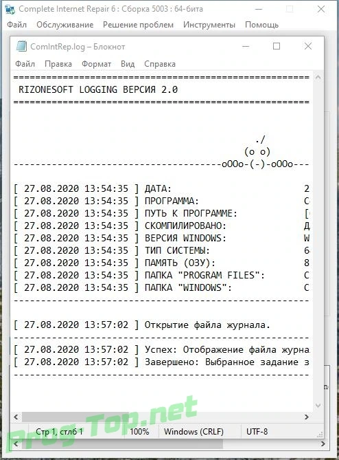 Устранение проблем с интернетом - Complete Internet Repair 6.0.3.5003 RePack (& Portable) by elchupacabra — изображение 1