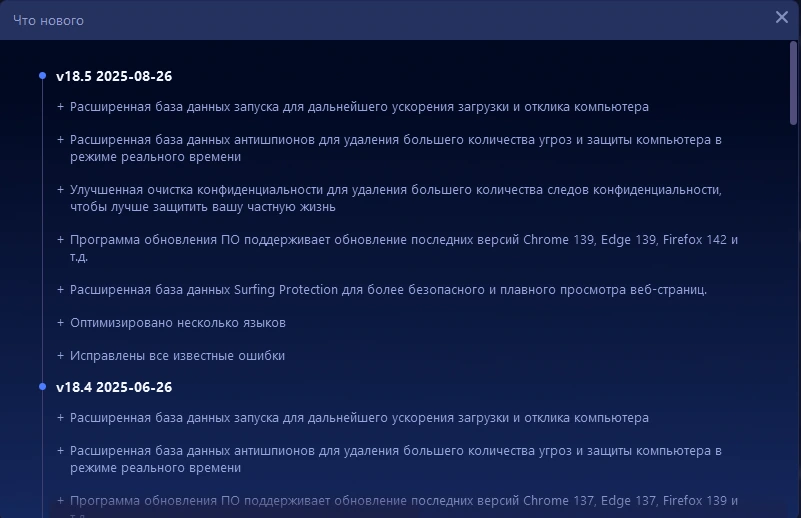 Устранение проблем Windows Advanced SystemCare Pro 18.5.0.250 by FC Portables — изображение 1