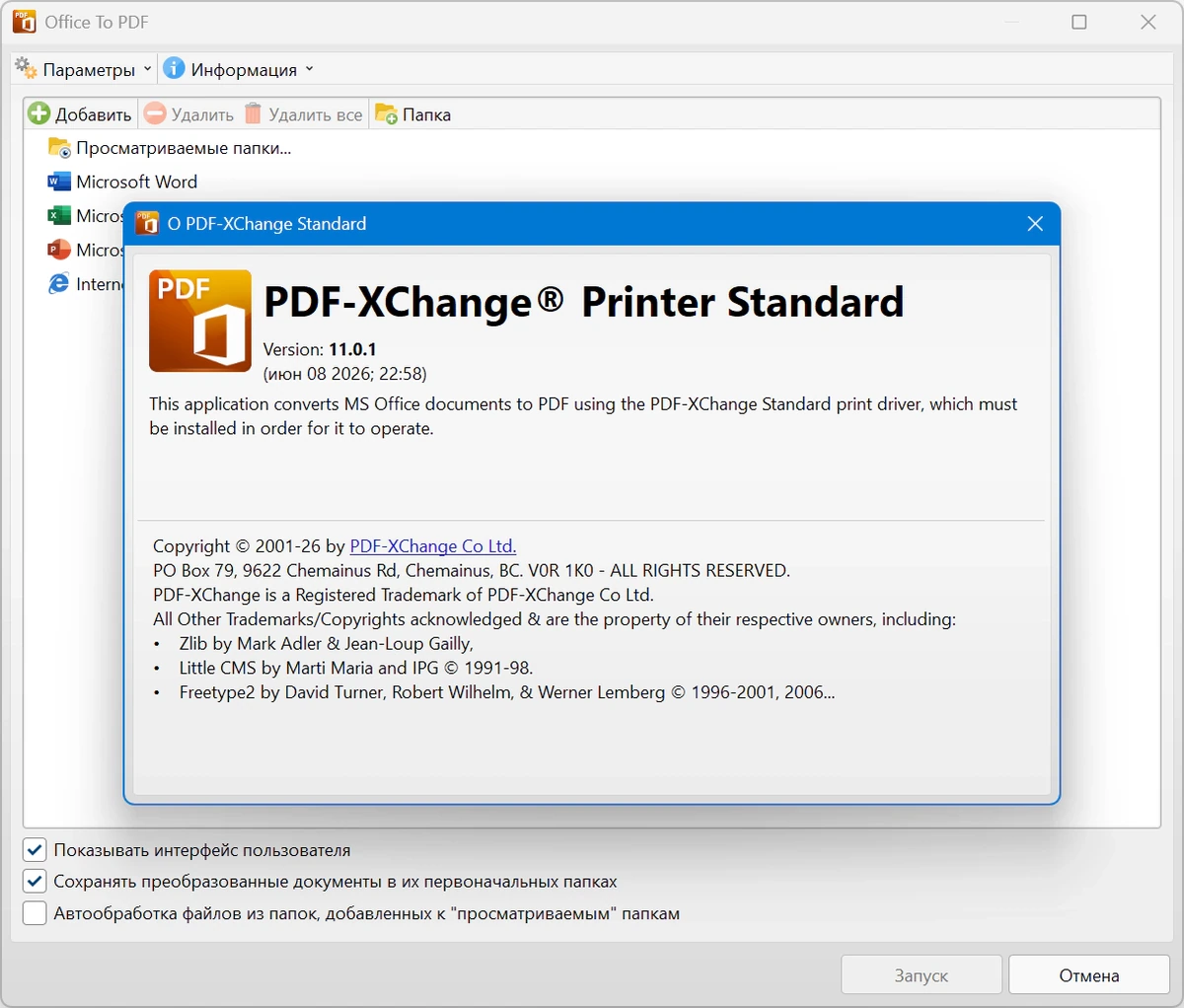 Утилита для работы с PDF файлами PDF-XChange PRO 11.0.1.0 by 7997 — изображение 1
