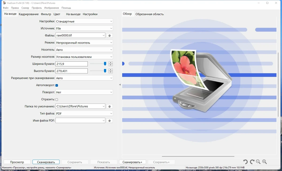 Утилита для работы со сканерами - VueScan Pro 9.7.99 + OCR Portable by FC Portables — изображение 1