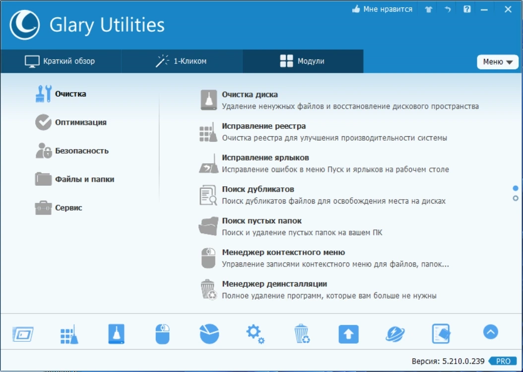Утилиты для настройки Windows - Glary Utilities Pro 5.210.0.239 by TryRooM — изображение 1