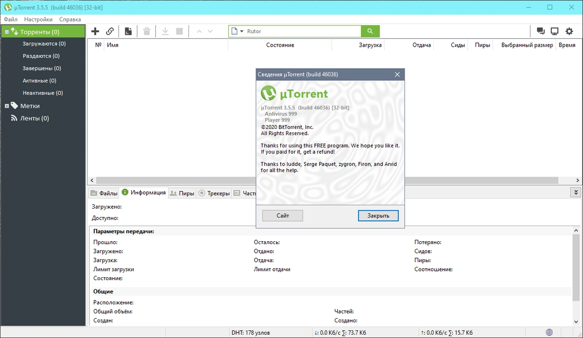 uTorrent 3.5.5 Build 46036 Stable RePack (& Portable) by KpoJIuK — изображение 1