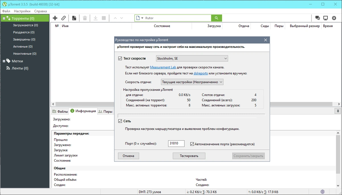 uTorrent 3.5.5 Build 46038 Stable RePack (& Portable) by KpoJIuK — изображение 1