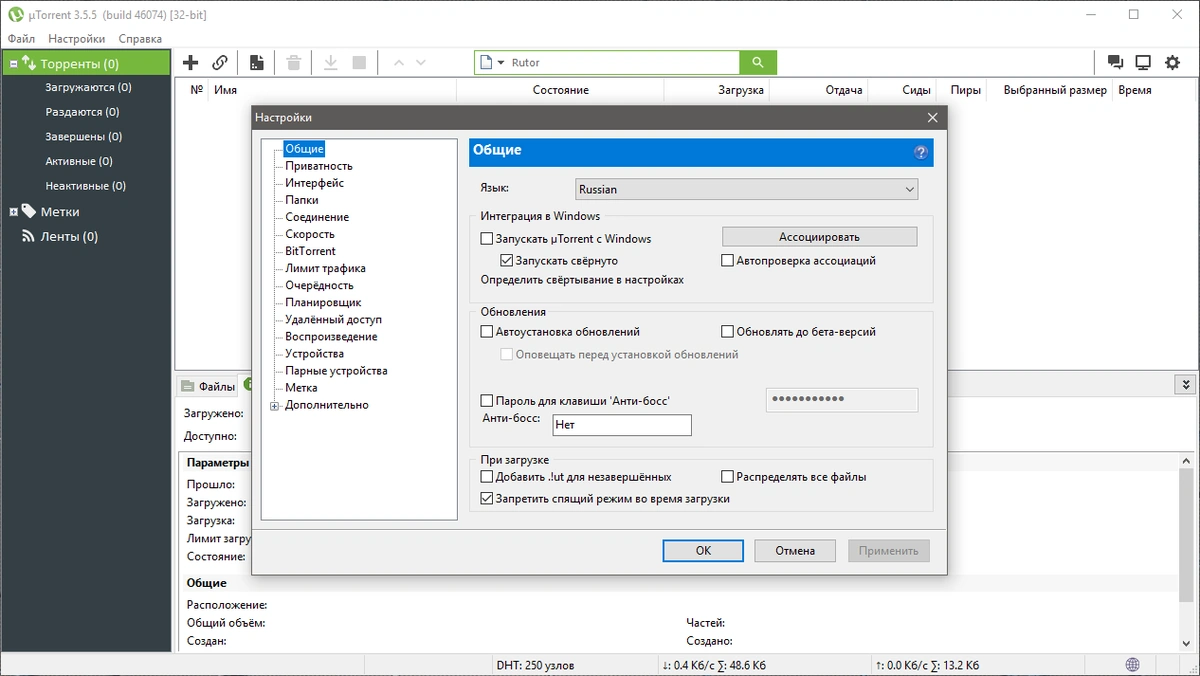 uTorrent 3.5.5 Build 46074 Stable RePack (& Portable) by KpoJIuK — изображение 1