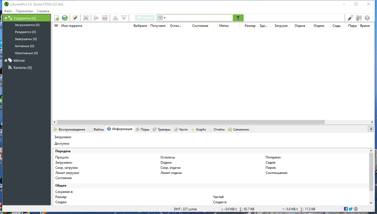 uTorrent Pro 3.6.0 Build 47028 Stable Полная + Портативная версии by Dodakaedr — изображение 1