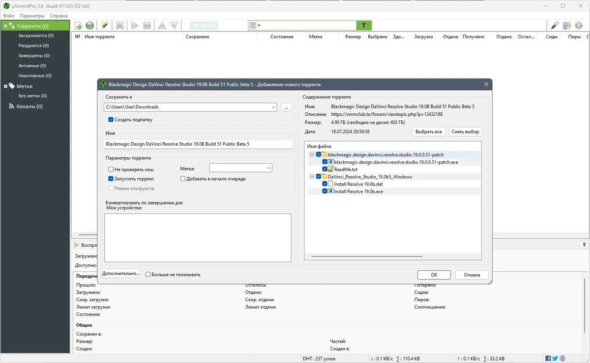uTorrent Pro 3.6.0 Build 47132 Stable Полная + Портативная версии by Dodakaedr — изображение 1