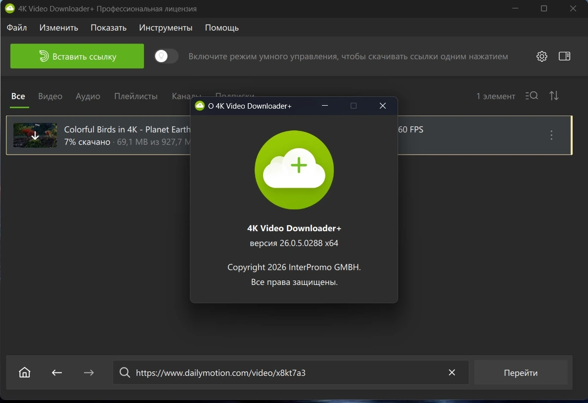 4K Video Downloader+ 26.0.5.0288 by KpoJIuK — изображение 1