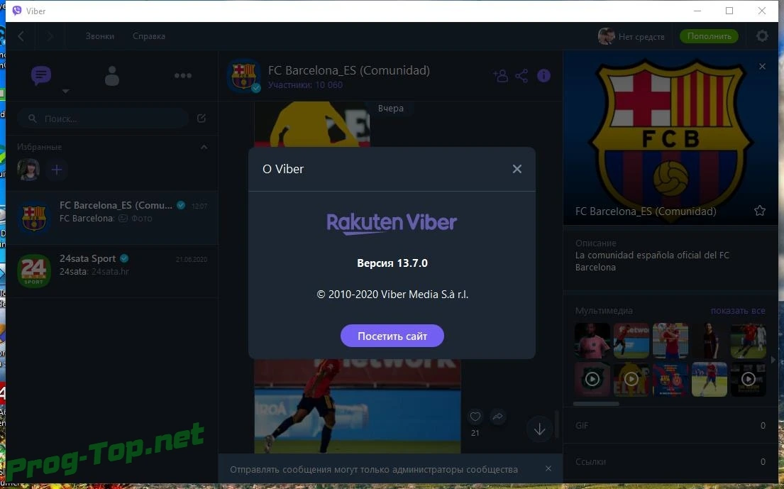 Бесплатные голосовые звонки - Viber 13.7.0.40 RePack (& Portable) by elchupacabra — изображение 1