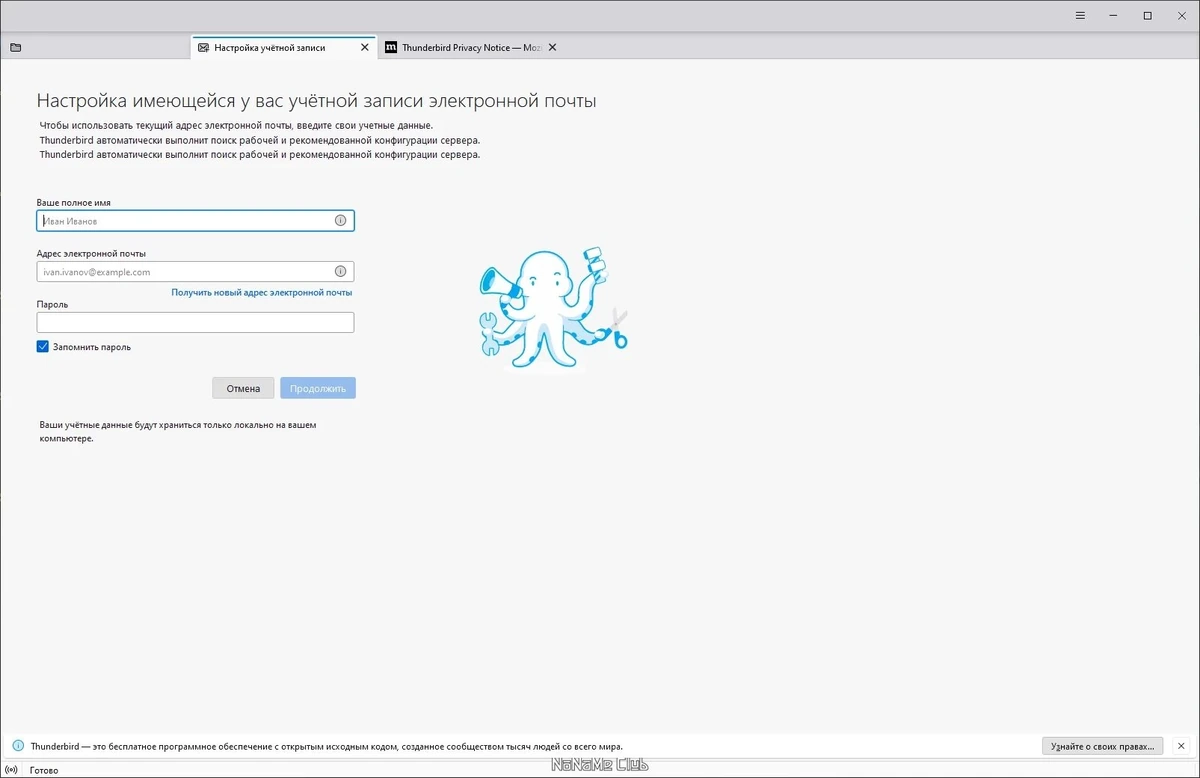 Mozilla Thunderbird 115.6.0 — изображение 1