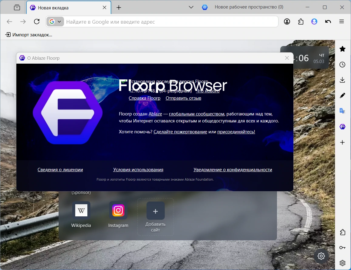 Floorp Browser 12.10.4 + Portable — изображение 1