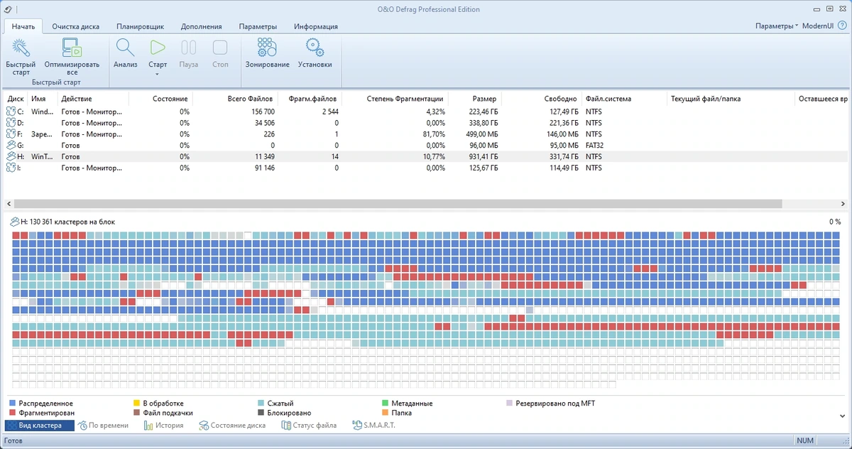Увеличение производительности диска - O&O Defrag Professional + Server 27.0 Build 8050 RePack by KpoJIuK — изображение 1