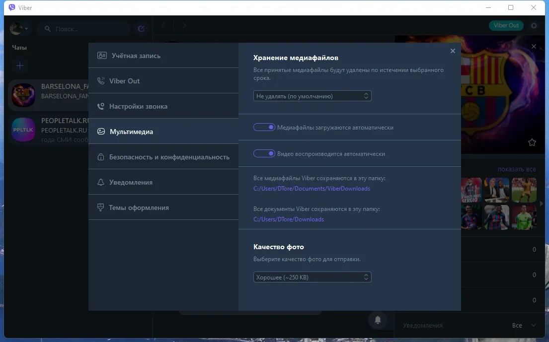 Бесплатные интернет звонки - Viber 18.9.0.0 (x64) RePack (Portable) by Dodakaedr — изображение 1