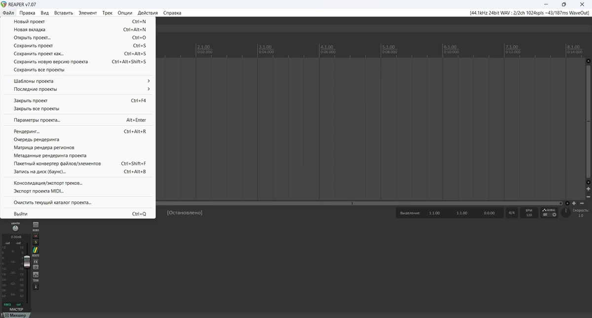 Cockos REAPER 7.07 (x86/x64) Repack + Portable by xetrin — изображение 1