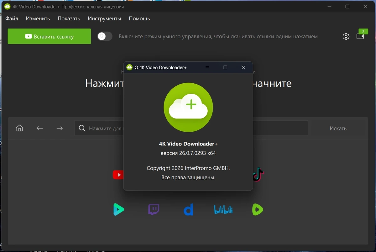 4K Video Downloader+ 26.0.7.0293 by KpoJIuK — изображение 1