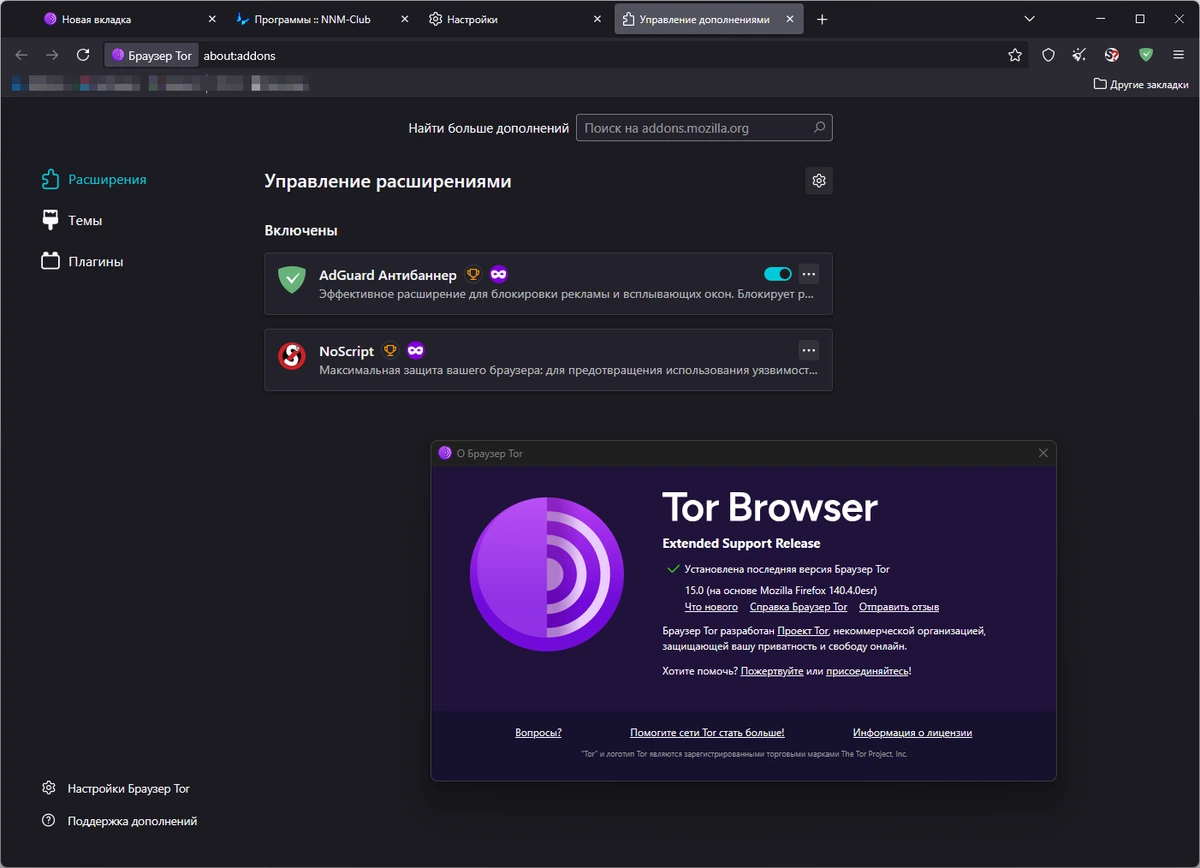Веб браузер Tor Browser 15.0 Portable — изображение 1
