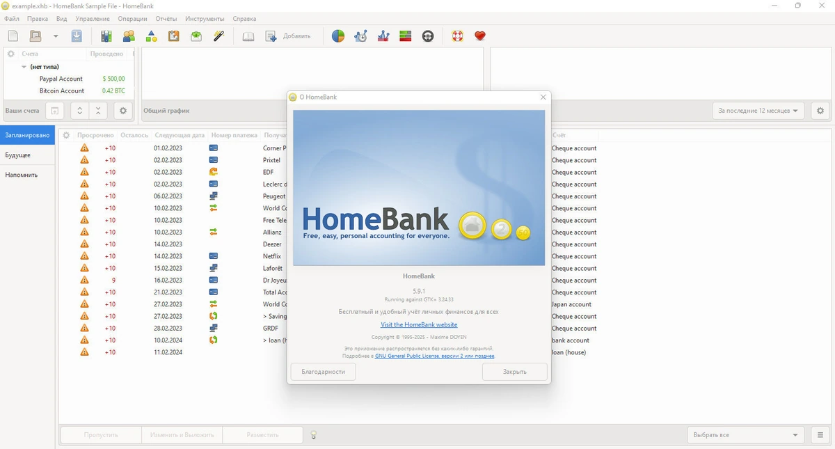 Ведение домашнего бюджета HomeBank 5.9.1 + Portable — изображение 1