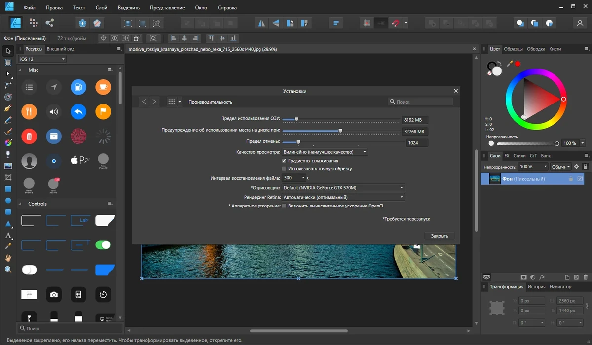 Векторный гафический дизайн - Serif Affinity Designer 1.10.6.1665 + Content RePack by KpoJIuK — изображение 1