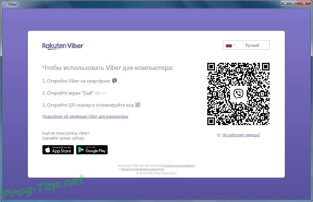 Viber портативный Вайбер 13.3.1.21 RePack (& Portable) by elchupacabra — изображение 1