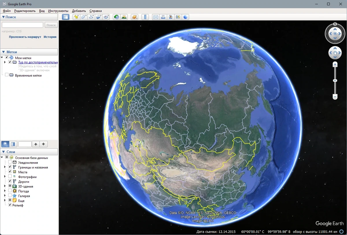 Вид Земли со спутника - Google Earth Pro 7.3.6.9345 RePack (& Portable) by KpoJIuK — изображение 1