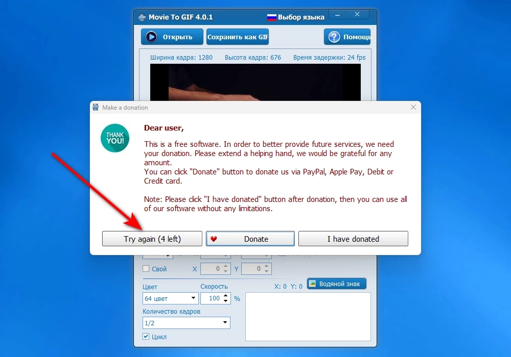 Видео в гиф Movie To GIF 4.0.1 Portable by Жека — изображение 1