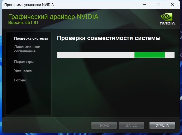 Видеодрайвер NVIDIA GeForce Desktop Game Ready 551.61 WHQL + DCH — изображение 1