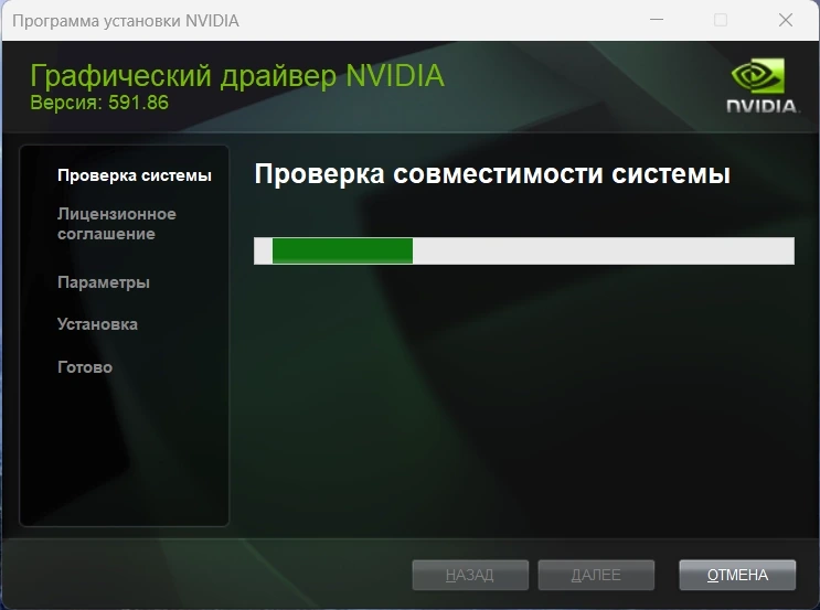 Видеодрайвер NVIDIA GeForce Desktop Game Ready 591.86 WHQL + DCH — изображение 1