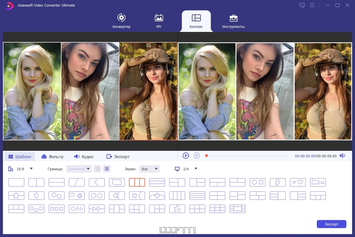 Видеоконвертер Aiseesoft Video Converter Ultimate 10.7.28 by elchupacabra — изображение 1