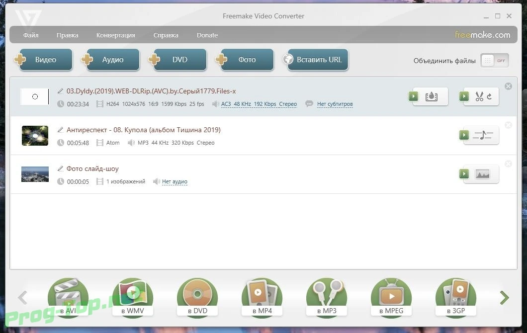 Видеоконвертер - Freemake Video Converter 4.1.11.87 RePack (& Portable) by elchupacabra — изображение 1