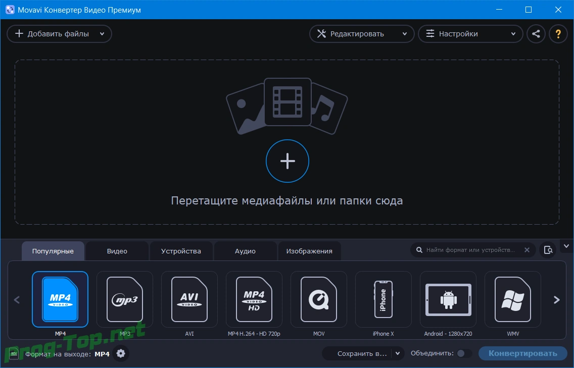 Видеоконвертер - Movavi Video Converter 21.0.0 Premium RePack (& Portable) by TryRooM — изображение 1
