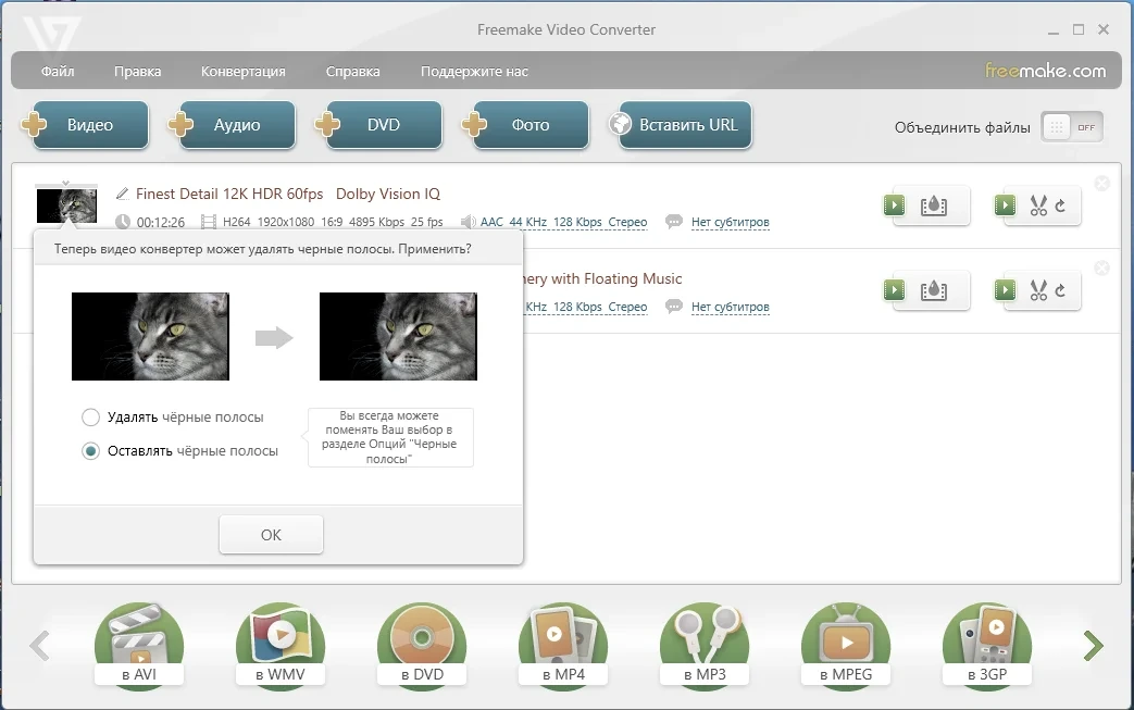 Видеоконвертер всех форматов - Freemake Video Converter 4.1.13.153 RePack (& Portable) by elchupacabra — изображение 1
