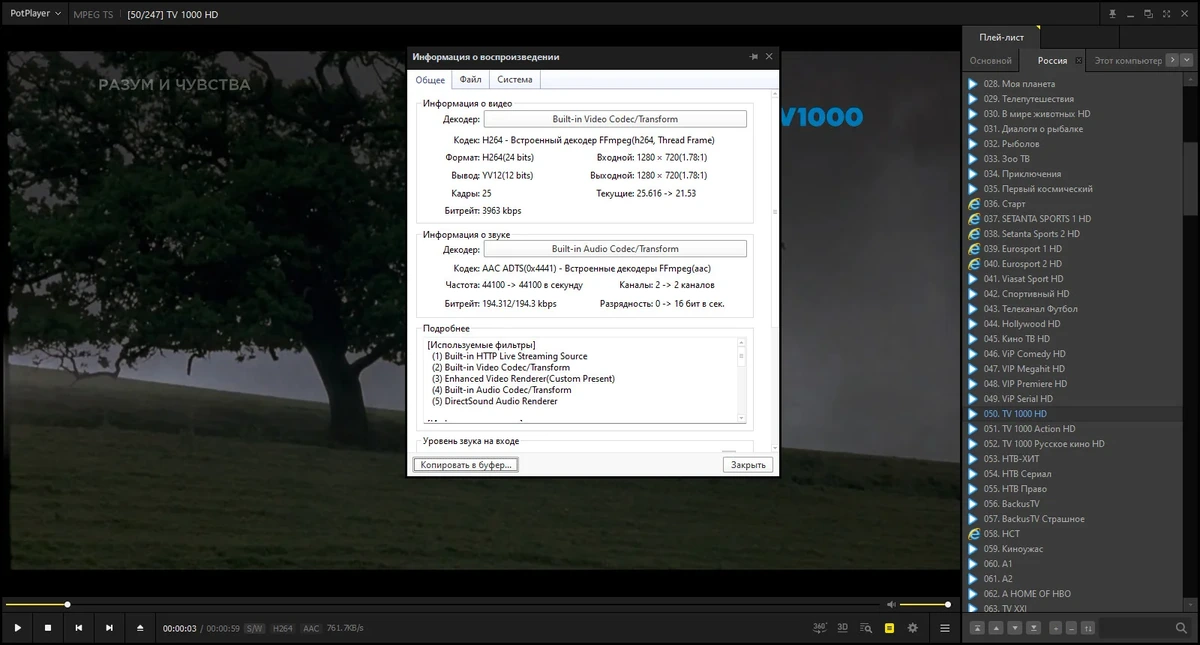 Видеоплеер для Windows - PotPlayer 230208 (1.7.21878) — изображение 1