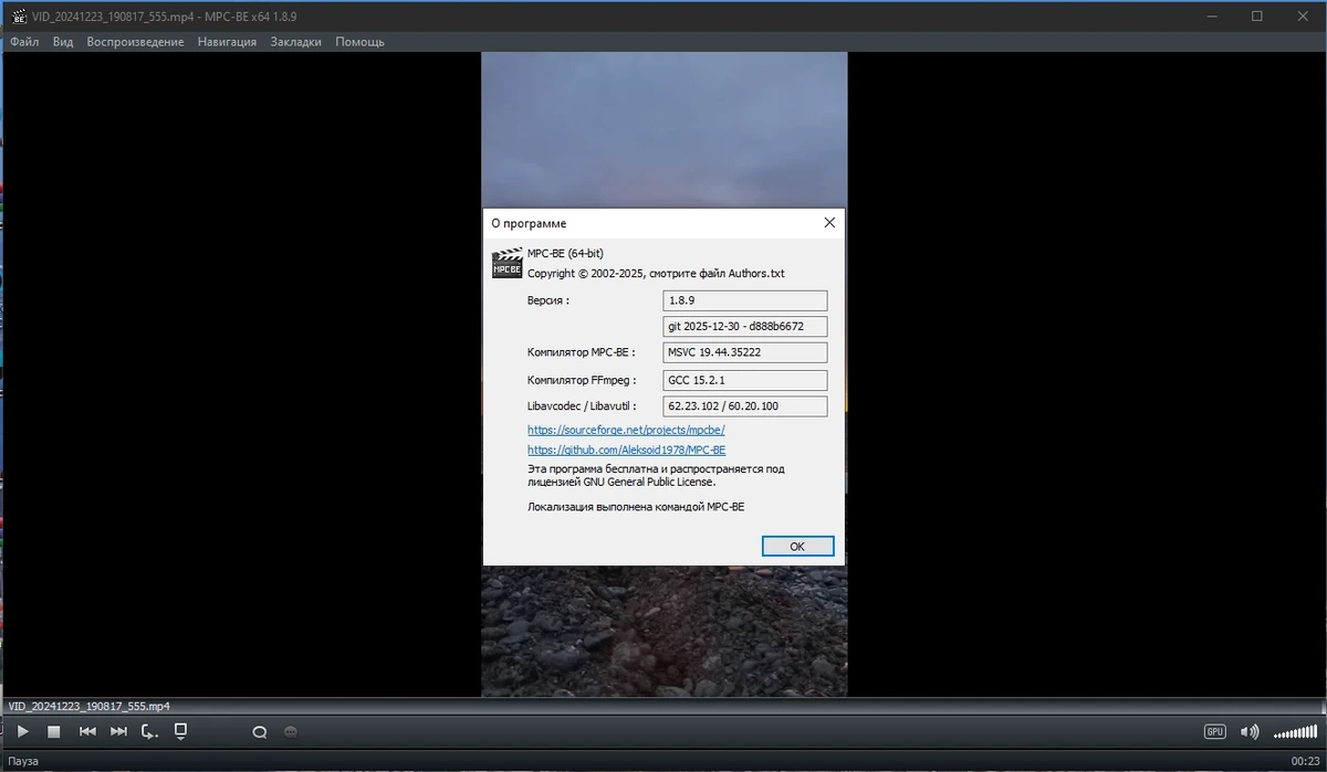 Видеопроигрыватель для ПК Media Player Classic - Black Edition 1.8.9 Stable by elchupacabra — изображение 1