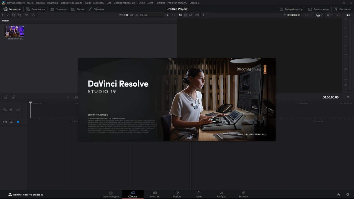 Видеоредактор Blackmagic Design DaVinci Resolve Studio 19.1.2 Build 3 RePack by KpoJIuK — изображение 1