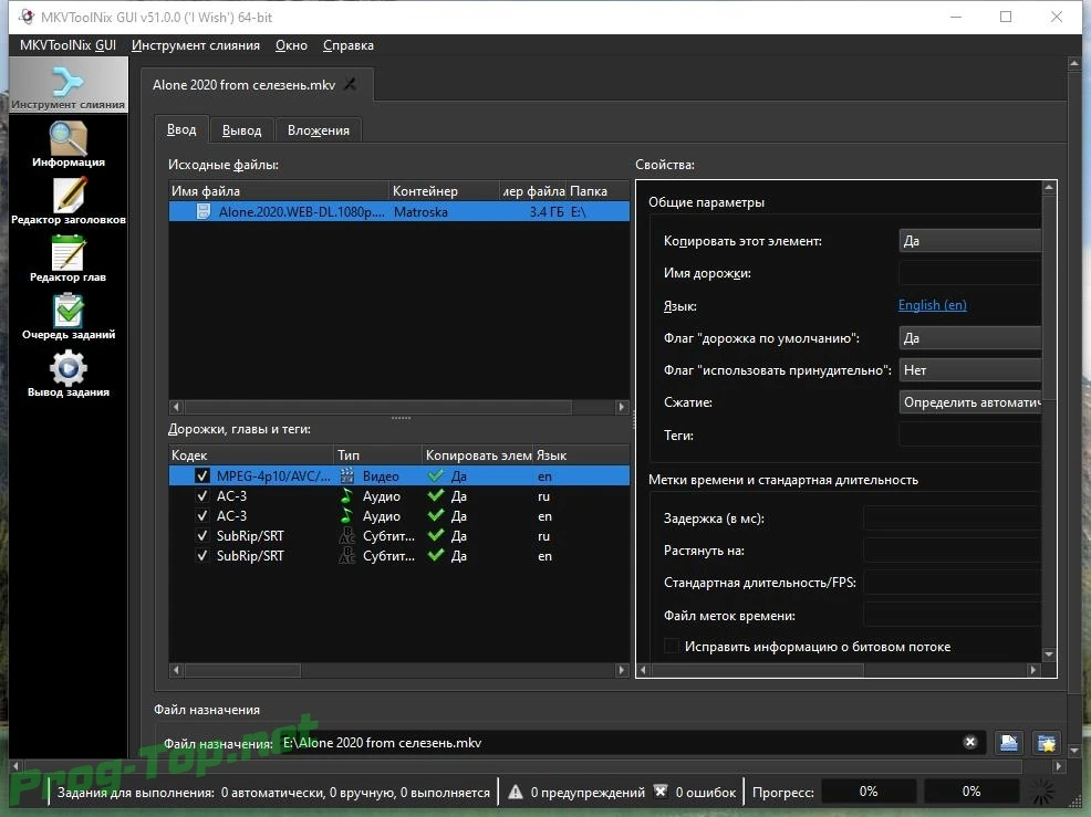 Видеоредактор - MKVToolNix 51.0.0 RePack (& Portable) by elchupacabra — изображение 1