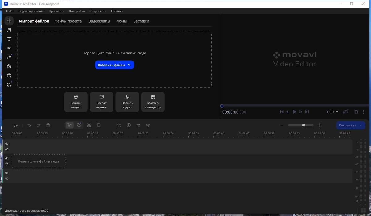 Видеоредактор - Movavi Video Editor 24.0.2.0 (x64) Portable by 7997 — изображение 1